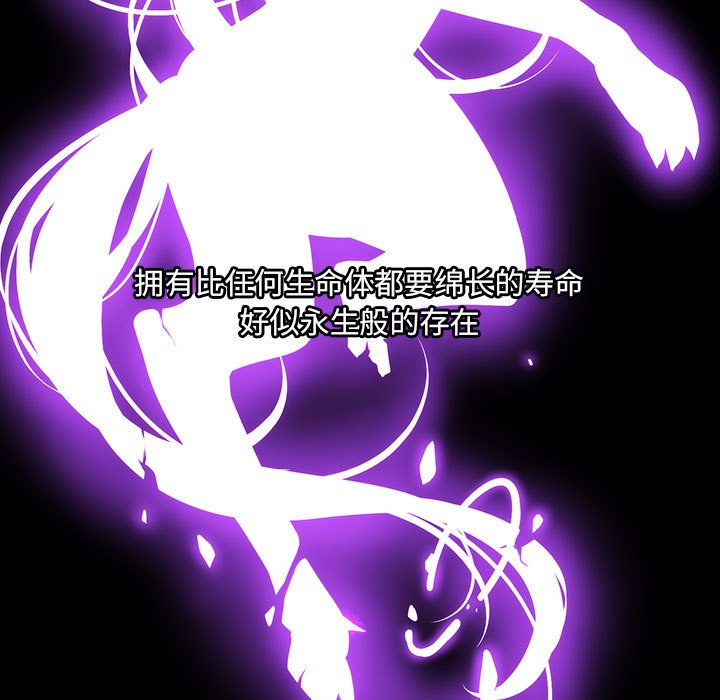 🍟魔法少年 141 第5页