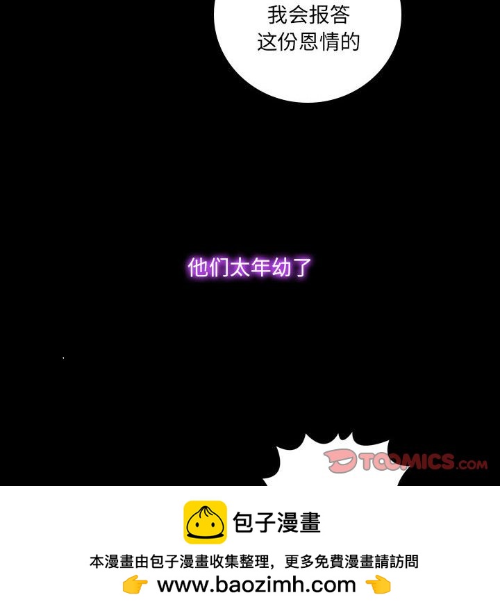 🍟魔法少年 141 第50页