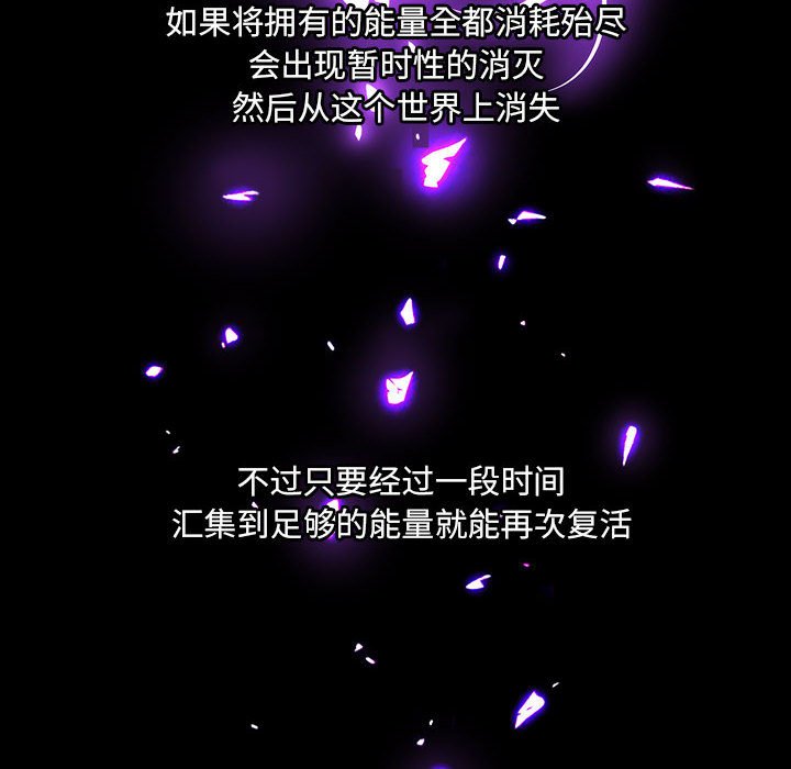 🍟魔法少年 141 第6页