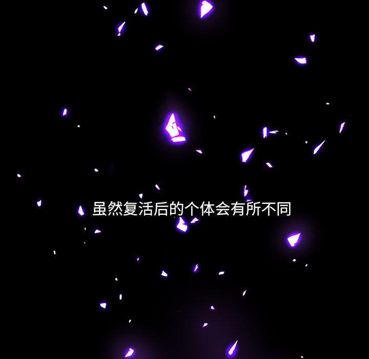 🍟魔法少年 141 第7页