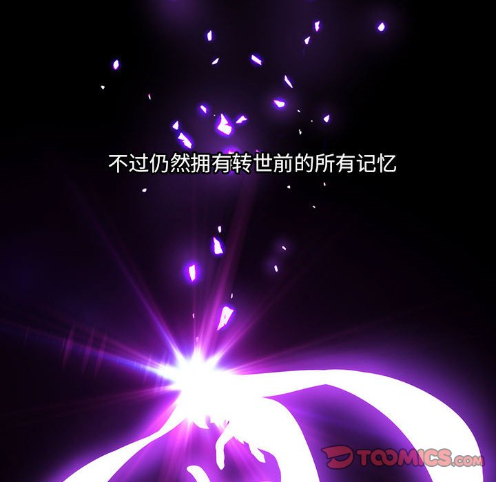 🍟魔法少年 141 第8页