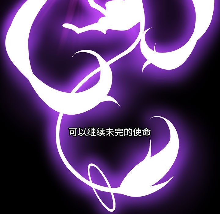 🍟魔法少年 141 第9页