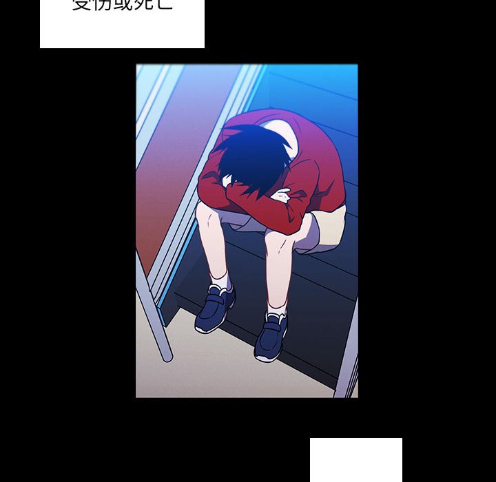 🍟魔法少年 143 第10页