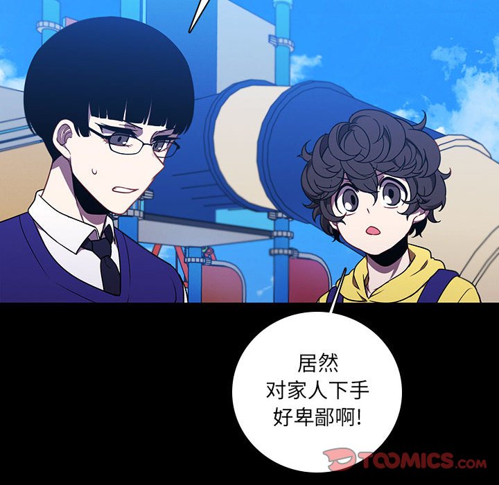 🍟魔法少年 143 第12页