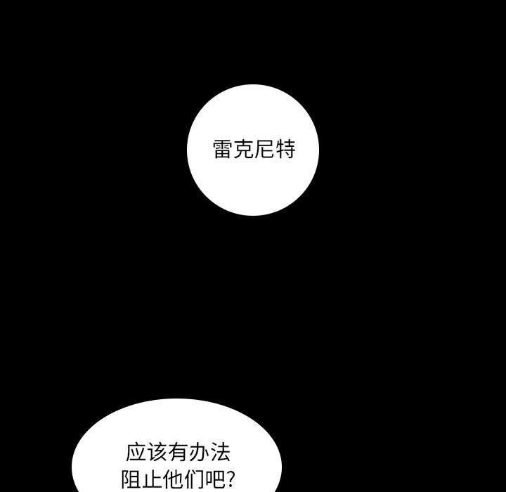 🍟魔法少年 143 第13页