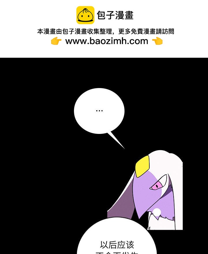 🍟魔法少年 143 第15页