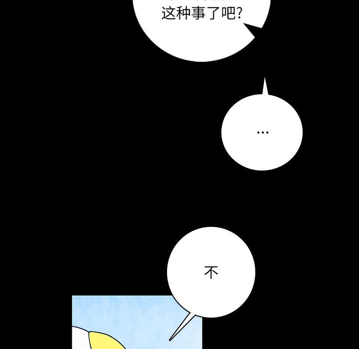 🍟魔法少年 143 第16页