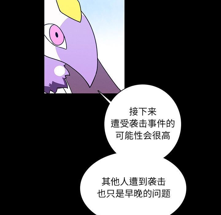 🍟魔法少年 143 第17页