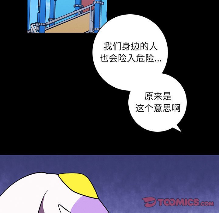 🍟魔法少年 143 第21页