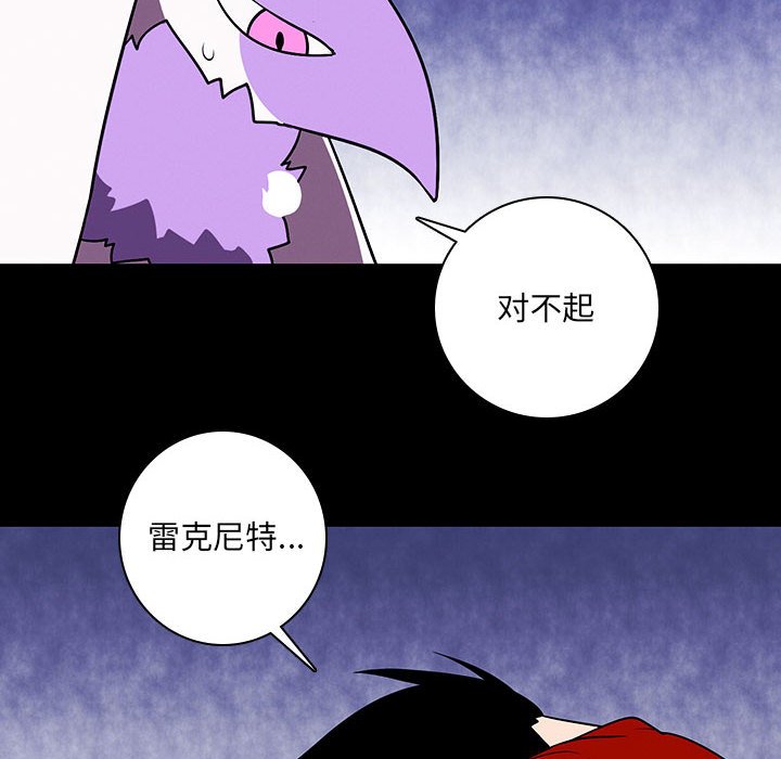 🍟魔法少年 143 第22页