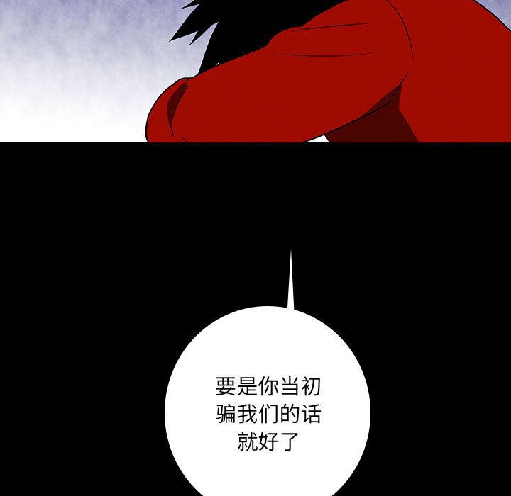 🍟魔法少年 143 第23页
