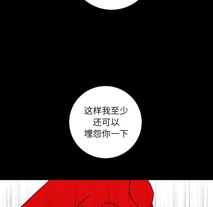 🍟魔法少年 143 第24页