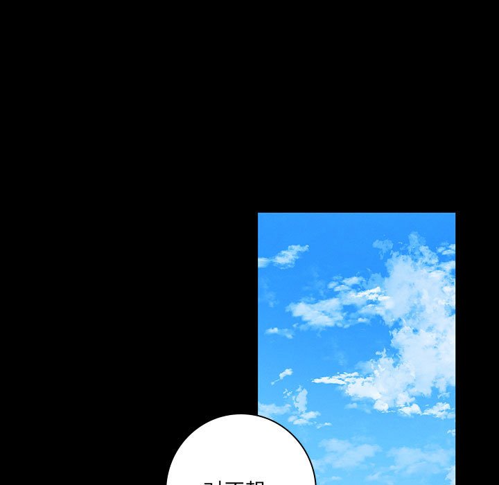 🍟魔法少年 143 第26页