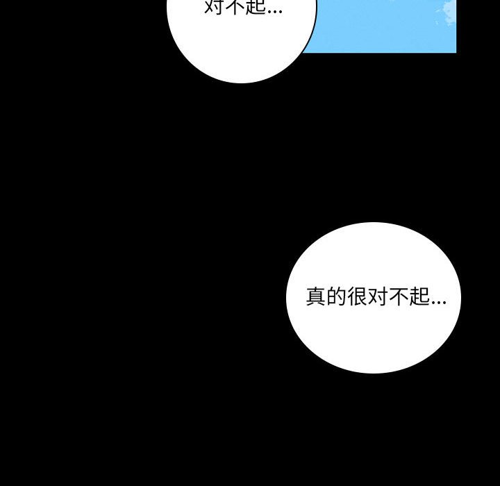 🍟魔法少年 143 第27页