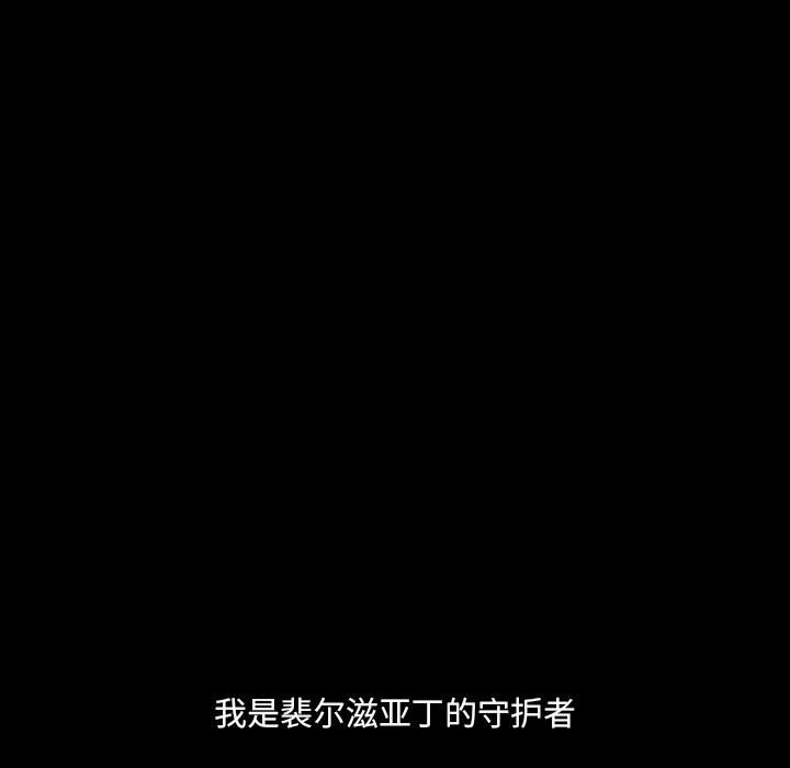 🍟魔法少年 143 第28页