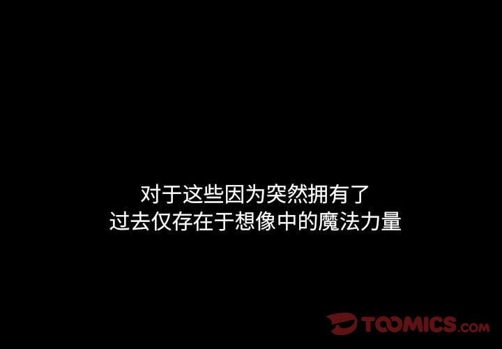 🍟魔法少年 143 第3页