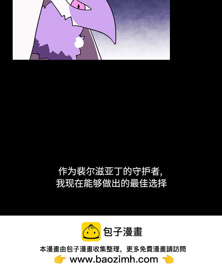 🍟魔法少年 143 第32页