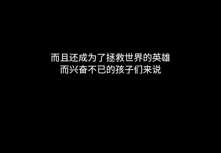 🍟魔法少年 143 第4页