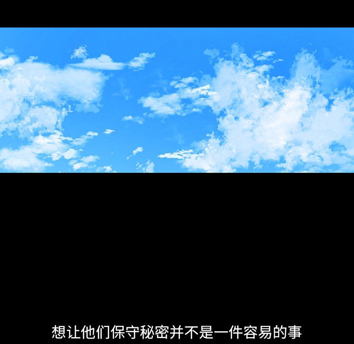 🍟魔法少年 143 第5页