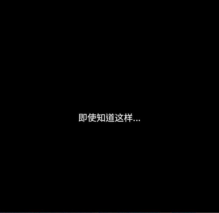 🍟魔法少年 143 第6页
