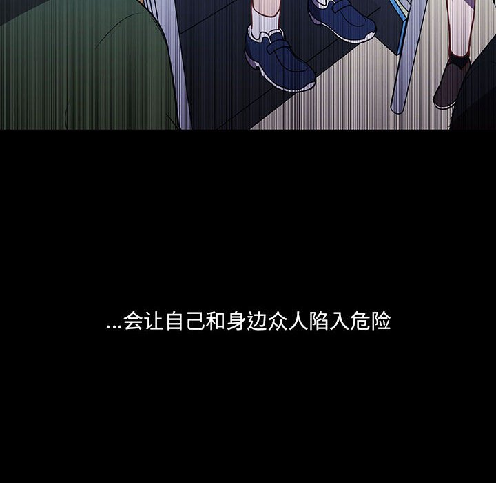🍟魔法少年 143 第8页