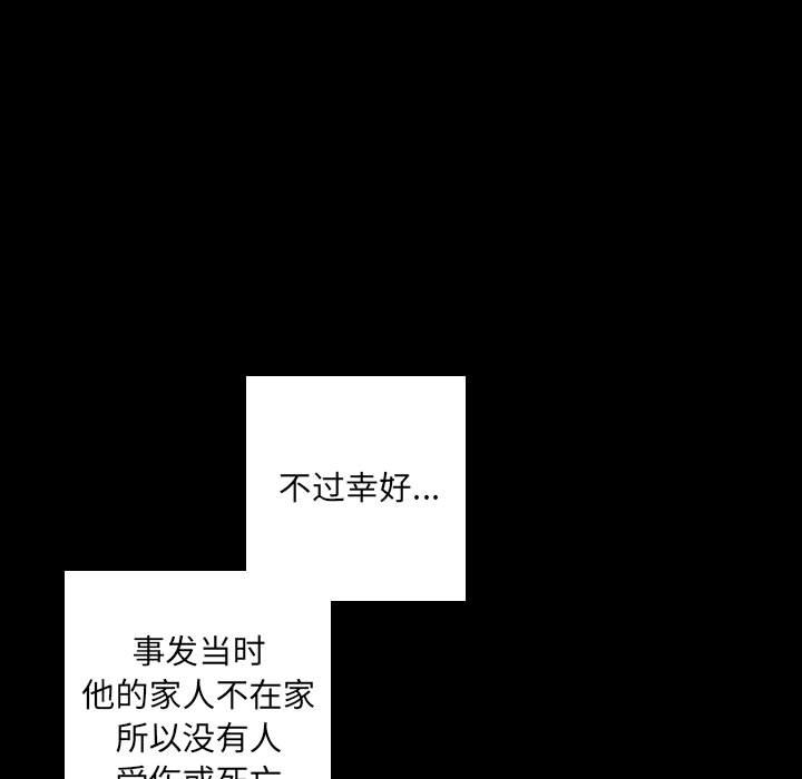 🍟魔法少年 143 第9页