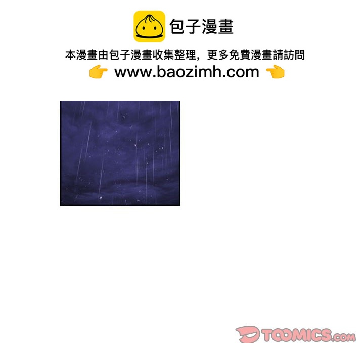 🍟魔法少年 145 第2页