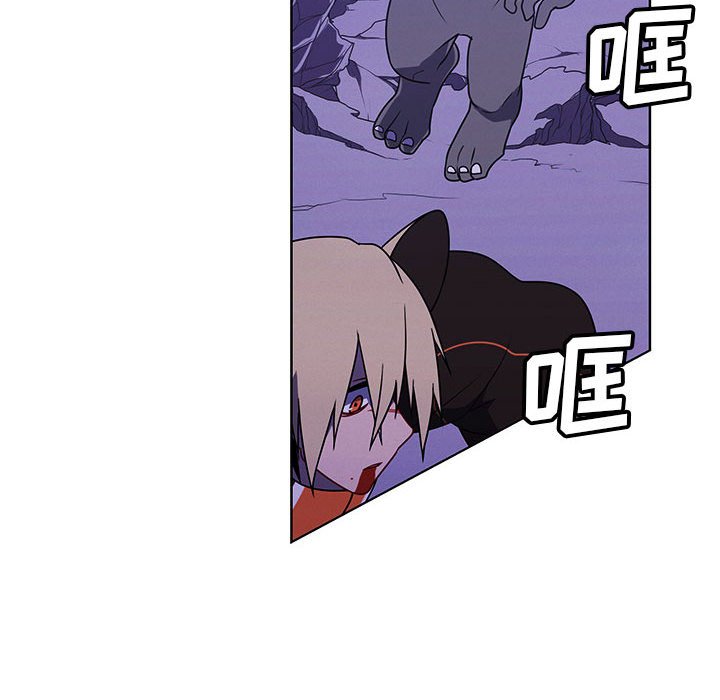 🍟魔法少年 145 第24页