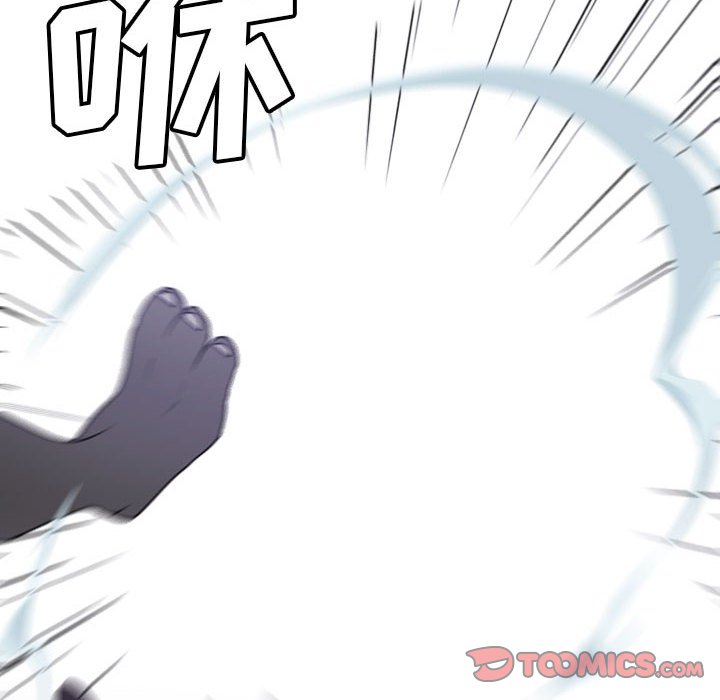 🍟魔法少年 145 第26页