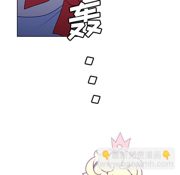 🍟魔法少年 145 第29页