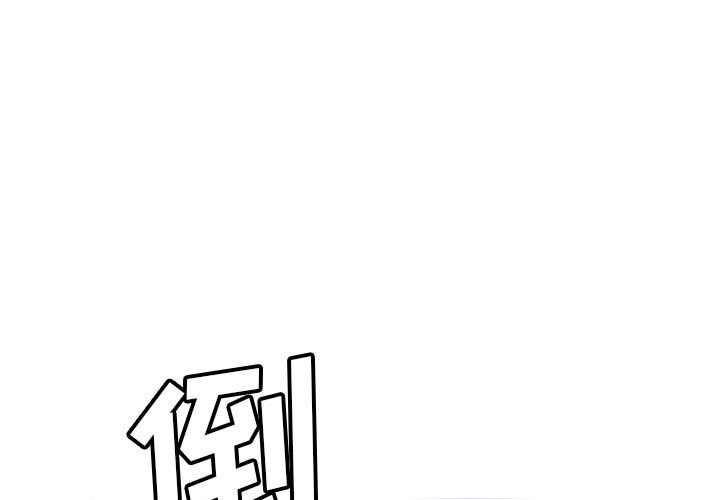 🍟魔法少年 145 第3页