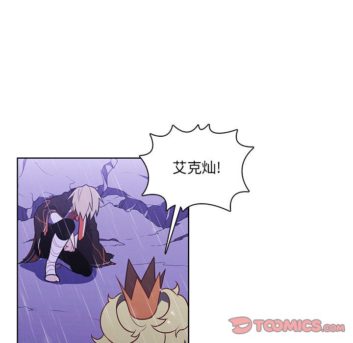 🍟魔法少年 145 第32页