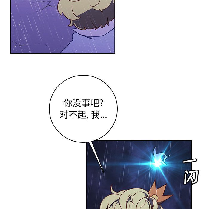 🍟魔法少年 145 第33页
