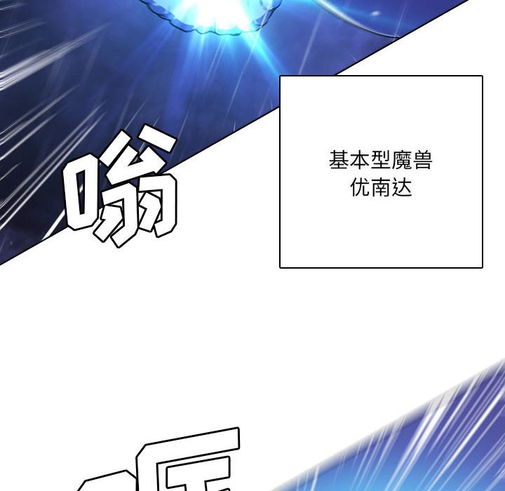 🍟魔法少年 145 第36页