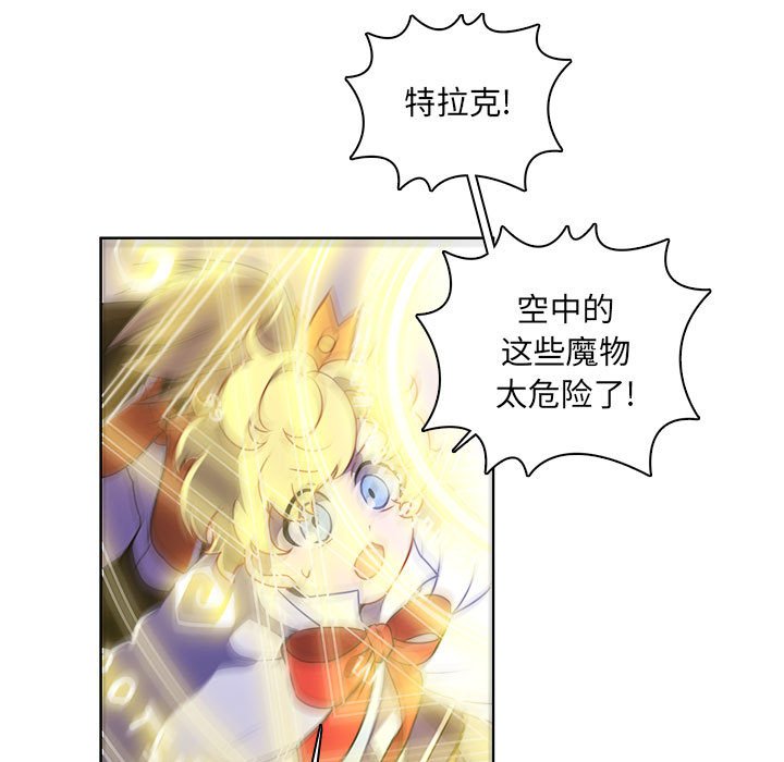 🍟魔法少年 145 第39页