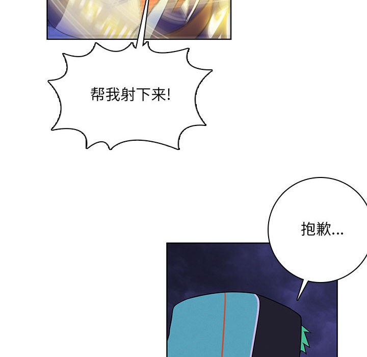 🍟魔法少年 145 第40页