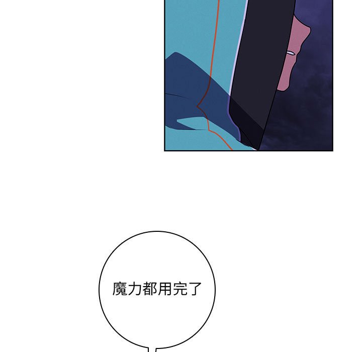🍟魔法少年 145 第41页