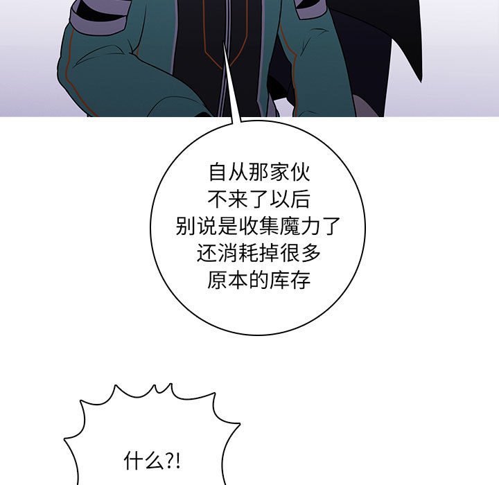 🍟魔法少年 145 第43页