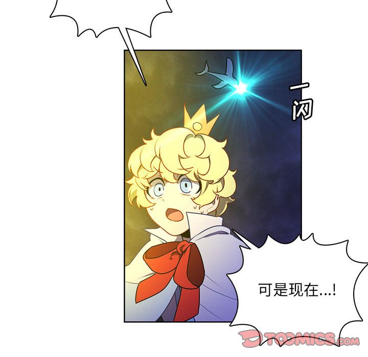 🍟魔法少年 145 第44页
