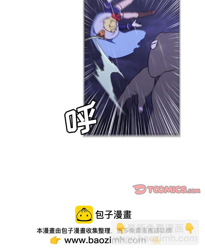 🍟魔法少年 145 第50页