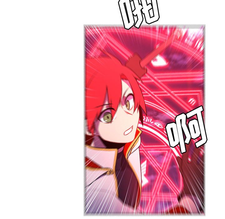 🍟魔法少年 147 第10页