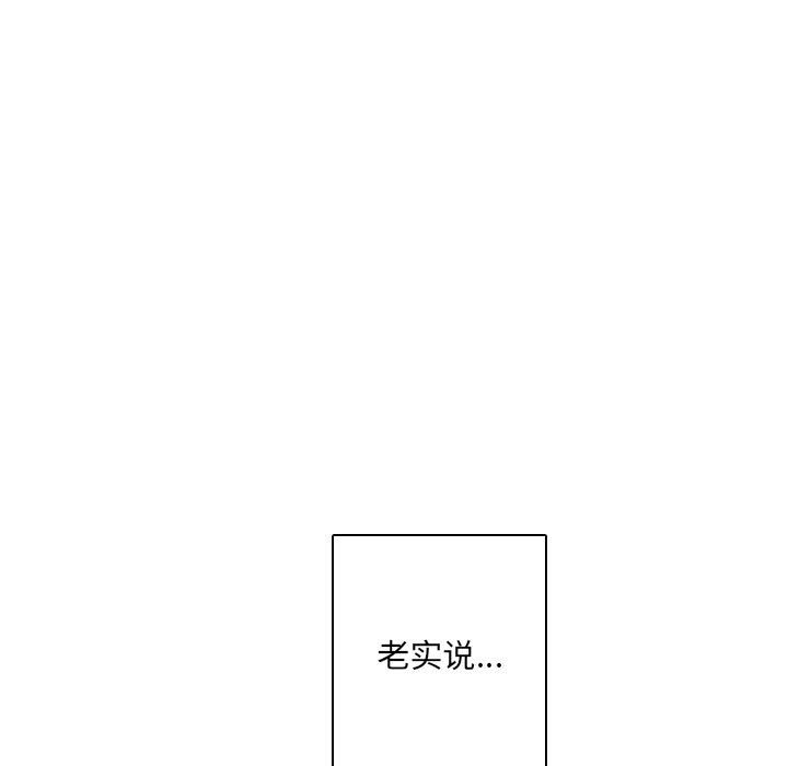 🍟魔法少年 147 第13页