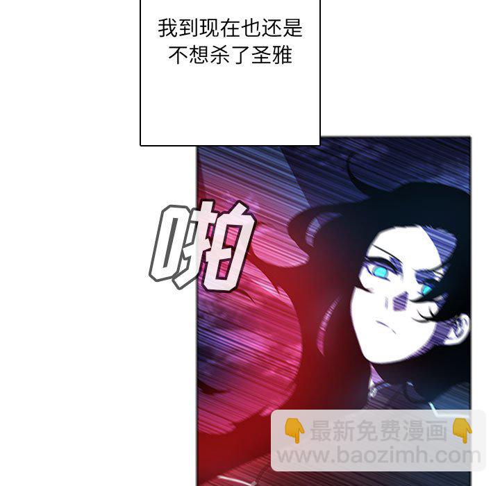 🍟魔法少年 147 第15页