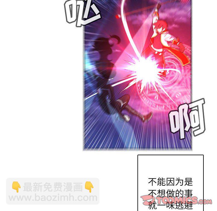 🍟魔法少年 147 第20页