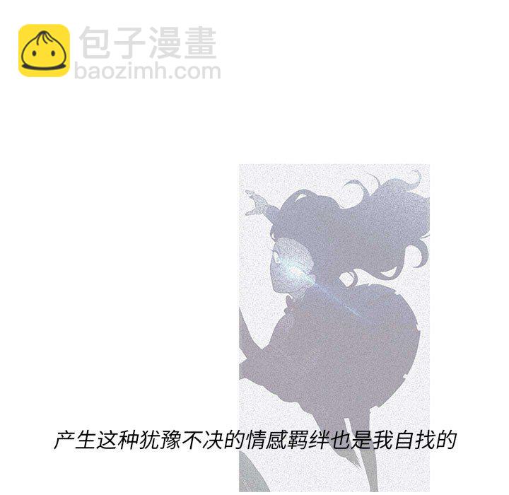 🍟魔法少年 147 第25页