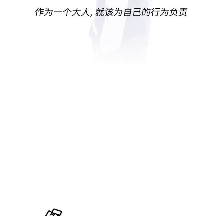 🍟魔法少年 147 第28页