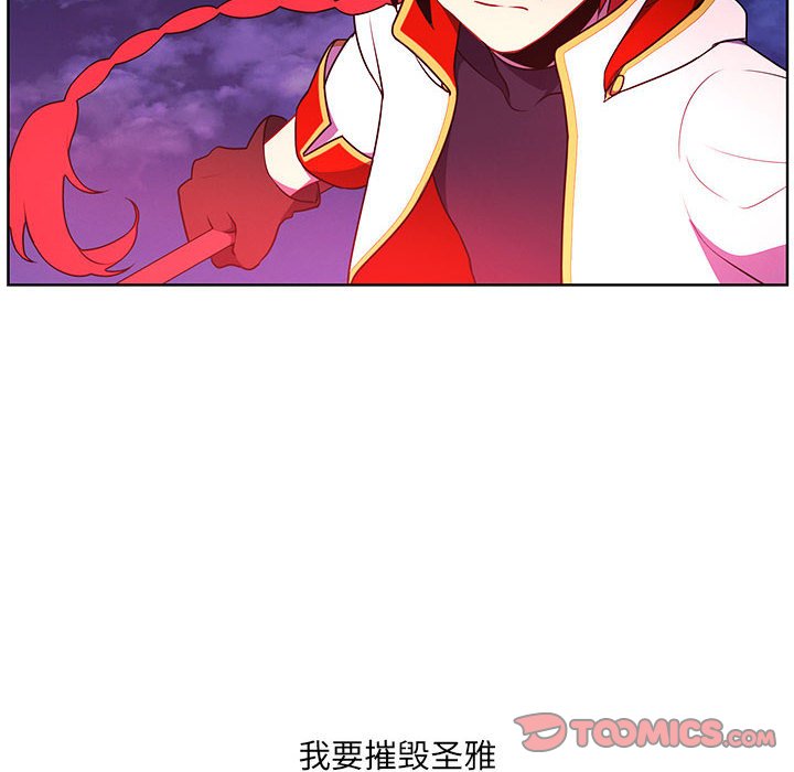 🍟魔法少年 147 第32页