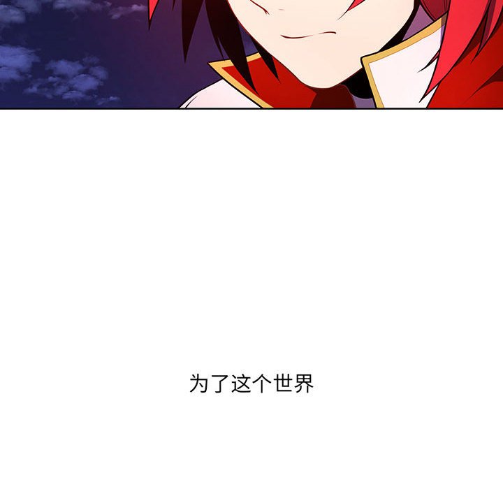 🍟魔法少年 147 第34页
