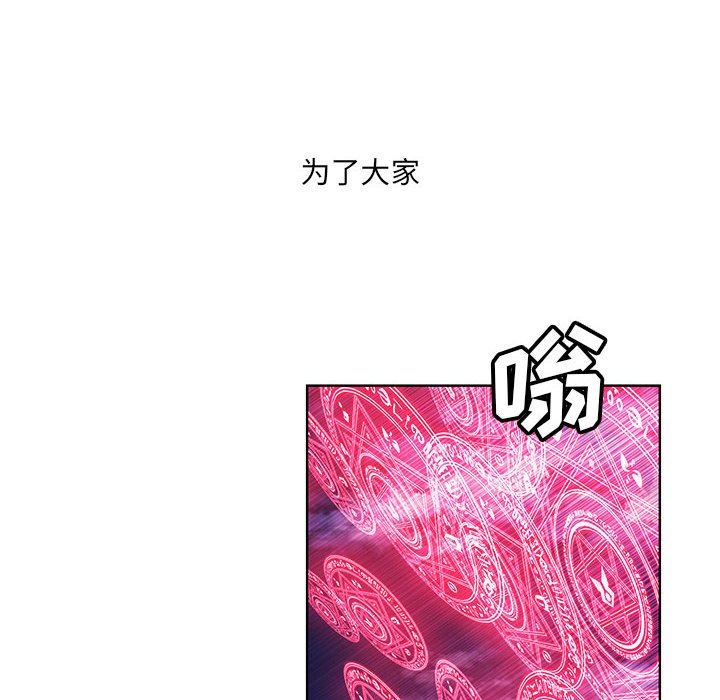 🍟魔法少年 147 第36页