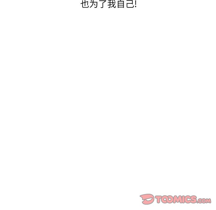 🍟魔法少年 147 第38页